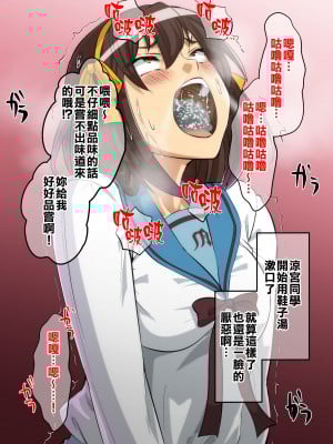 [Dining] 涼宮ハルヒの暴落 (涼宮ハルヒの憂鬱)[臭鼬娘漢化組]_SGTG_414_103