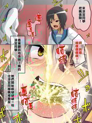 [Dining] 涼宮ハルヒの暴落 (涼宮ハルヒの憂鬱)[臭鼬娘漢化組]_SGTG_414_112