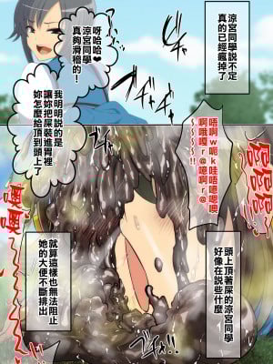 [Dining] 涼宮ハルヒの暴落 (涼宮ハルヒの憂鬱)[臭鼬娘漢化組]_SGTG_414_159