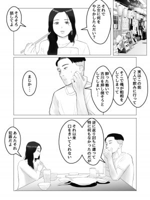 [バッドエンドドリーマー] ハメ堕とし 美人薬剤師の悩みゴト_60