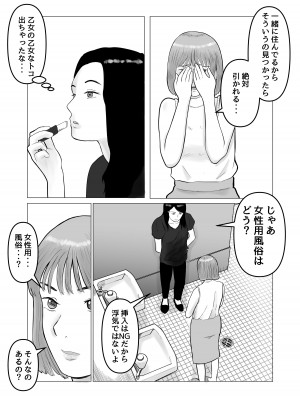 [バッドエンドドリーマー] ハメ堕とし 美人薬剤師の悩みゴト_30