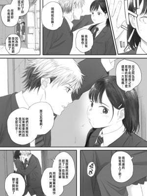 [荒井啓] 秋桜が咲いた日に 第4話 [中国翻訳]_18