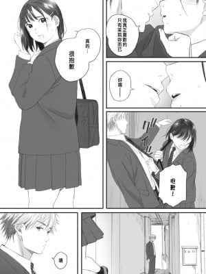 [荒井啓] 秋桜が咲いた日に 第4話 [中国翻訳]_19
