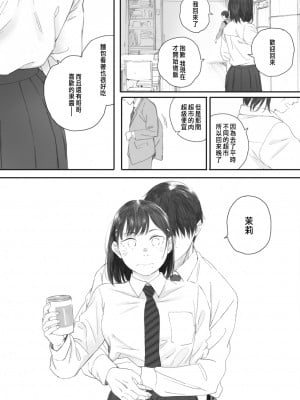 [荒井啓] 秋桜が咲いた日に 第4話 [中国翻訳]_21