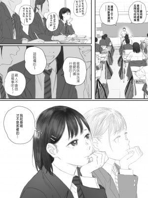 [荒井啓] 秋桜が咲いた日に 第4話 [中国翻訳]_16