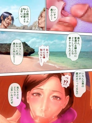 [ミルフ書房] 濡れ透け水着のお母さん〜このあと地元の若者が美味しく頂きました〜_035