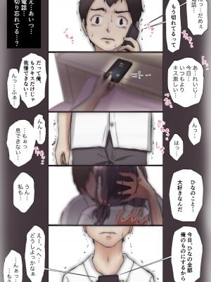 [たことかいと] きみの全てを奪うまで_039