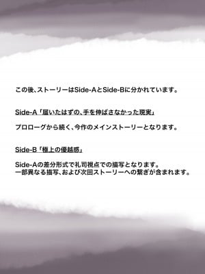 [たことかいと] きみの全てを奪うまで_033