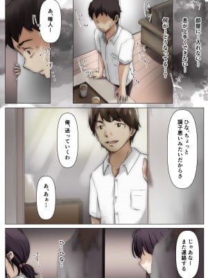 [たことかいと] きみの全てを奪うまで_035