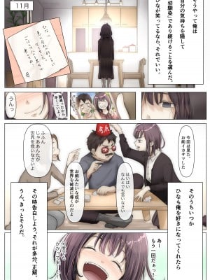 [たことかいと] きみの全てを奪うまで_018