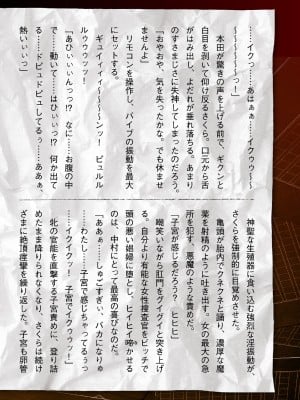 [筑摩十幸、助三郎] 囚われた美少女捜査官 神代さくら THE COMIC 第5話 [胸垫汉化组]_54