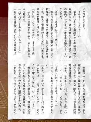 [筑摩十幸、助三郎] 囚われた美少女捜査官 神代さくら THE COMIC 第5話 [胸垫汉化组]_49