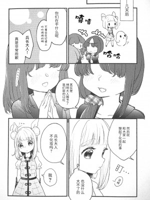 (紅楼夢17) [海之天切 (よろず)] 真紅幻想 ～東方口紅合同～ (東方Project) [白杨汉化组]  [ページ欠落]_40_0050