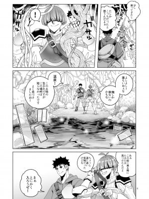 (C102)【朝木blog出張所 ( 朝木貴行 )】ローワン 女剣士は隠せない_06