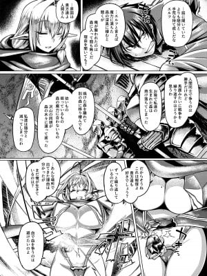 [麻雀有限会社58 (旅烏)]  コントロールコレクション  [DL版]_005