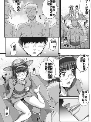 [夏庵] 文学を貪るモノタチ (コミックホットミルク 2019年11月号)｜贪恋文学的人们 [rongjx个人中文机翻润色] [DL版]_32