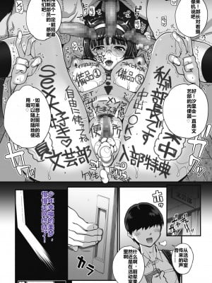 [夏庵] 文学を貪るモノタチ (コミックホットミルク 2019年11月号)｜贪恋文学的人们 [rongjx个人中文机翻润色] [DL版]_86