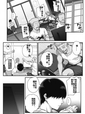 [夏庵] 文学を貪るモノタチ (コミックホットミルク 2019年11月号)｜贪恋文学的人们 [rongjx个人中文机翻润色] [DL版]_47
