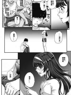 [夏庵] 文学を貪るモノタチ (コミックホットミルク 2019年11月号)｜贪恋文学的人们 [rongjx个人中文机翻润色] [DL版]_46