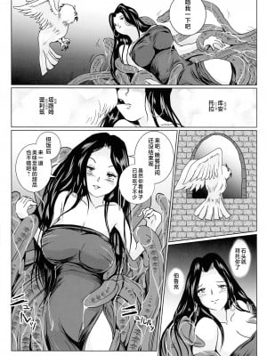 (C101) [らばた工房 (高石ふう)] さまよえる塔の丸呑ミミック [不咕鸟汉化组]_21