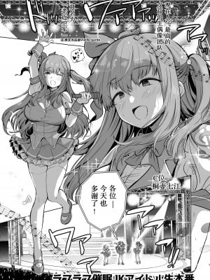[銀河系PRIDE (B-銀河)] サイ眠JKマンガ総集本 [NT个人汉化]_003