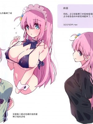 [Melty Pot  (mel)] Bozaro Rakugaki Bon 3 (ぼっち・ざ・ろっく!)  [猫岛汉化组]_2