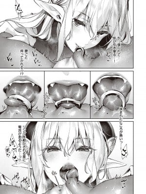 [緋月アキラ] 欲望パンドラ 4 [DL版]_109
