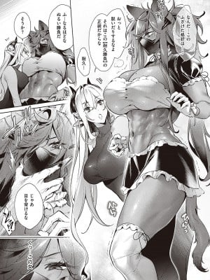 [緋月アキラ] 欲望パンドラ 4 [DL版]_087