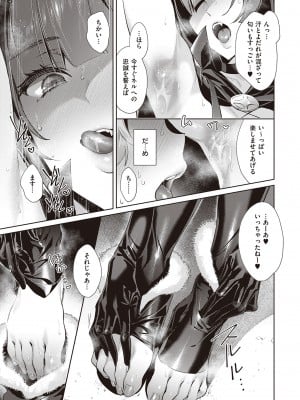 [緋月アキラ] 欲望パンドラ 3 [DL版]_109