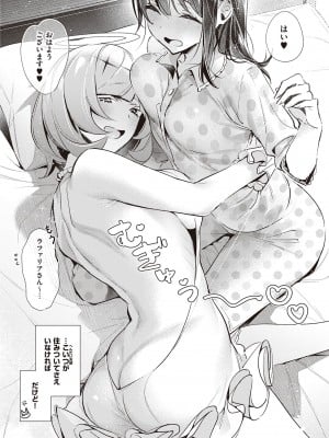 [緋月アキラ] 欲望パンドラ 3 [DL版]_024