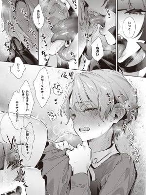 [緋月アキラ] 欲望パンドラ 3 [DL版]_099
