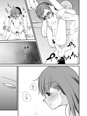 [霜野ケーブル] 凌辱Lv6計画 とある科学の超電◯砲〜御坂美◯〜 (とある科学の超電磁砲)_27
