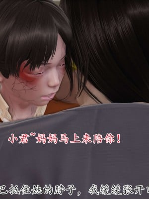 [3D] 末日中的母子1_0037