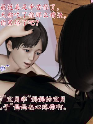 [3D] 末日中的母子1_0215