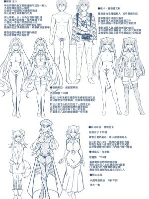 [肉そうきゅー。] コミ○帰りに異世界転生☆｜同人展歸途中異世界轉生 [中国翻訳] [DL版]_220