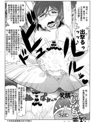 (COMIC1☆8) [グレートキャニオン(ディープバレー)] 愛・精子 爆乳人妻リンコさんがキモデブガノタにNTR!! むっちむちジャブローまんこにチンポコロニー堕としをドッピュンされてニュータイプベイビーを孕んじゃう本。 (ガンダムビルドファイターズ) [贝极星漢化]_25