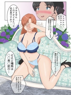 [えまきもの]  デリセン_04
