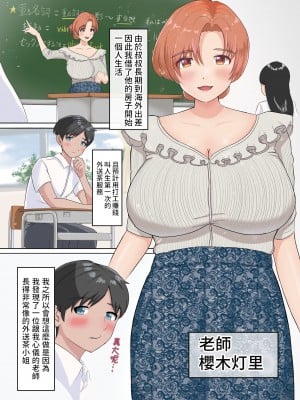 [えまきもの]  デリセン [中国翻訳]_03