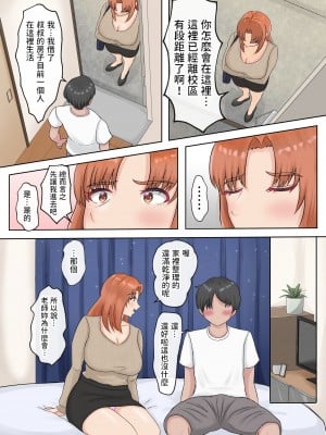 [えまきもの]  デリセン [中国翻訳]_07