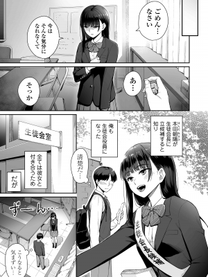 [三崎 (紅村かる)] ぼくだけがセックスできない家・派 芽衣ビフォー朝陽アフター [無修正]_32
