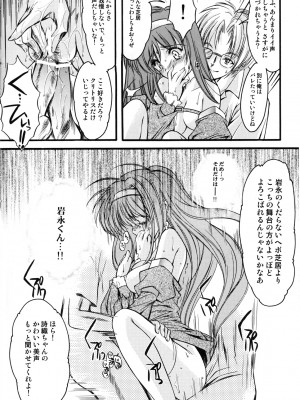 (C74) [HIGH RISK REVOLUTION (あいざわひろし)] 詩織 第15章 凌辱の仮装舞踏会 (ときめきメモリアル)_029