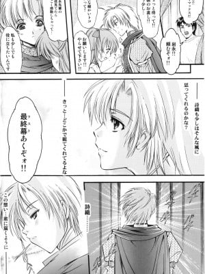 (C74) [HIGH RISK REVOLUTION (あいざわひろし)] 詩織 第15章 凌辱の仮装舞踏会 (ときめきメモリアル)_031