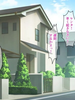 [ピンクジャーニー] 母さんと友達の母親に催眠術をかけてみた!_002