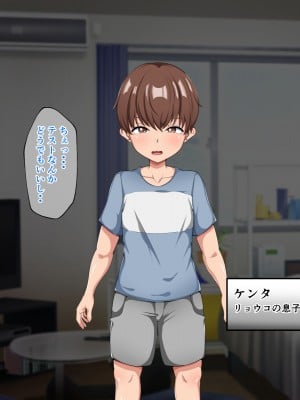 [ピンクジャーニー] 母さんと友達の母親に催眠術をかけてみた!_004