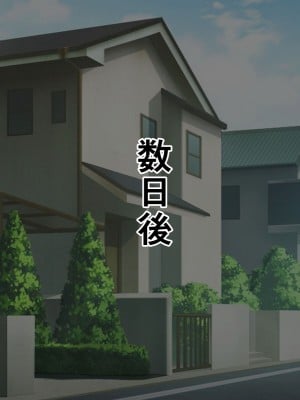 [ピンクジャーニー] 母さんと友達の母親に催眠術をかけてみた!_098