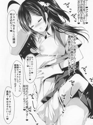 (みみけっと36) [おとな出版 (ひつじたかこ)] はぎママ 生搾り編 (艦隊これくしょん -艦これ-)_009