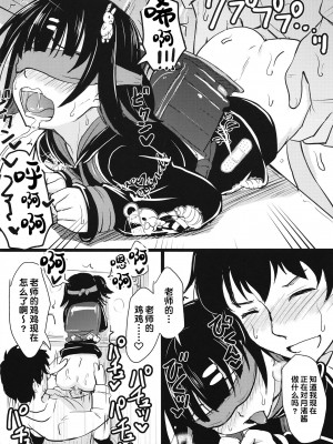 [九十九里ニャ獣会 (ニャ獣)] ちっちゃくておもいカノジョ [甜族星人出资] [DL版]_17