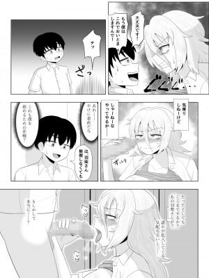 [豪放磊落] 第3話 金髪爆乳ヤンキーがいじめられっ子で性欲を発散させる本_YA003 (31)