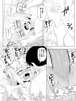 [豪放磊落] 第3話 金髪爆乳ヤンキーがいじめられっ子で性欲を発散させる本_YA003 (62)