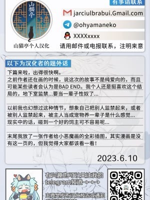 [KOMOTA] 夢侵すルクスリア 後編 (異世快楽天 Vol.22) [山猫亭个人汉化] [230720去码] [無修正] [DL版]_37